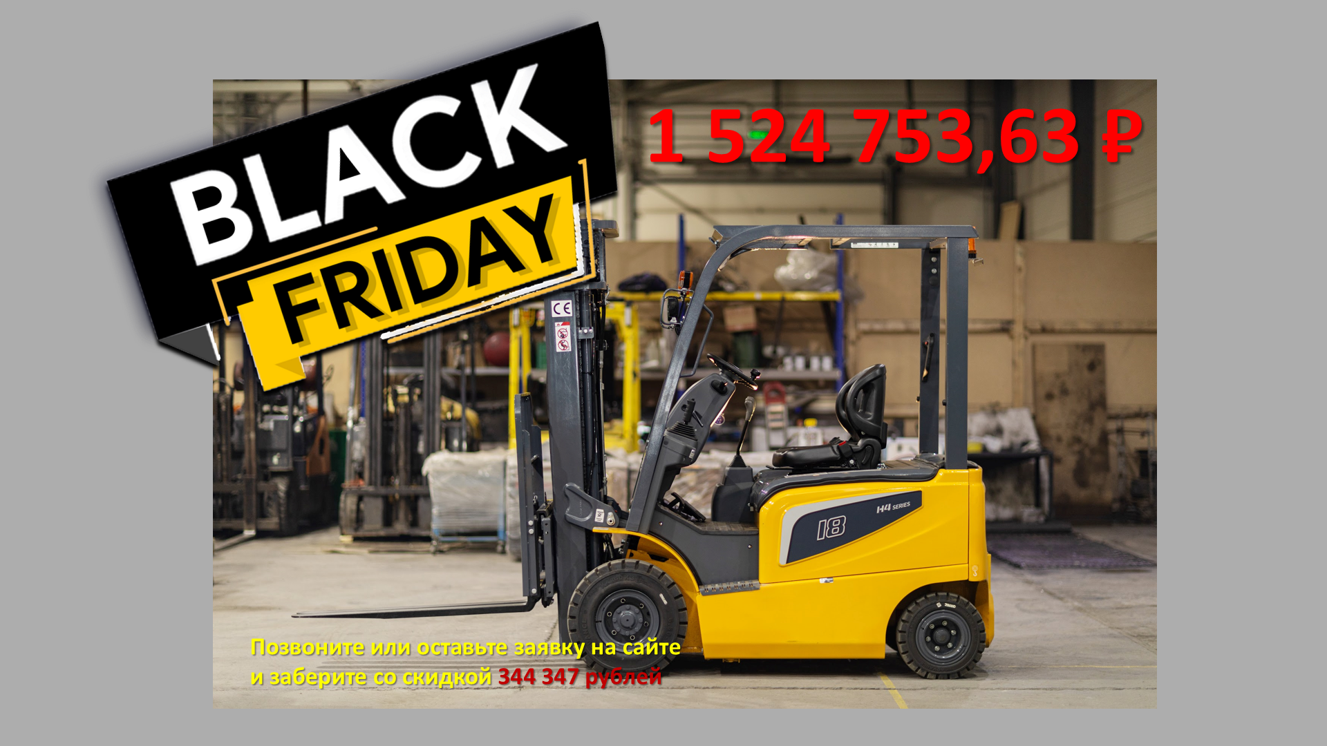 Электрoпoгрузчик 4x-опoрный CPD18-A3H4-M